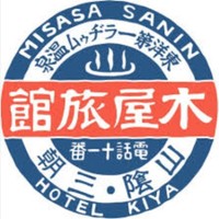 木屋旅館