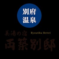 美湯の宿両築別邸