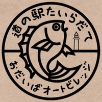 おだいばオートビレッジ