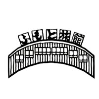 黒川温泉　ふもと旅館