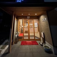 食彩の湯宿 冨久家