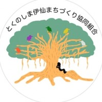 とくのしま伊仙まちづくり協同組合