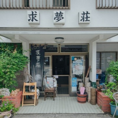 【静岡】夢のつり橋に最も近い宿・南アルプスの大自然の中で働いてみませんか