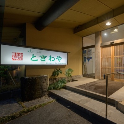 【調理補助】2月の海がきれいな旅館でがっつり"おてつたび"をしませんか？