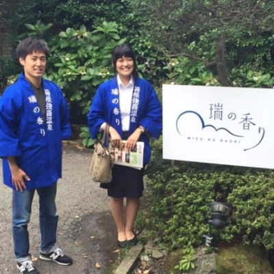 乳白色の源泉かけ流しの温泉に浸かりながら、山あいの静かな環境にある小さな旅館で働いてみませんか?