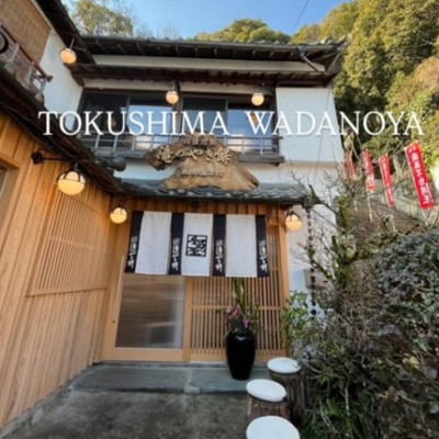 [3日間]徳島眉山のふもと、400年の歴史が息づく和菓子店でホール業務のおてつだい☕