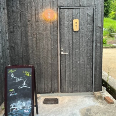 舟屋で有名な伊根町で１日３時間しか開いていない飲食店で働いてみませんか？