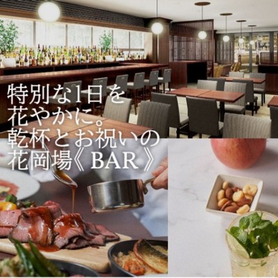 【2026年1月1日～2026年1月3日 日程調整不可】今年の年末年始は飛騨高山の食を楽しめるダイニングバーで、地元の方や飛騨に来た旅人と交流しませんか？外国人旅行者多数、国際交流もできます