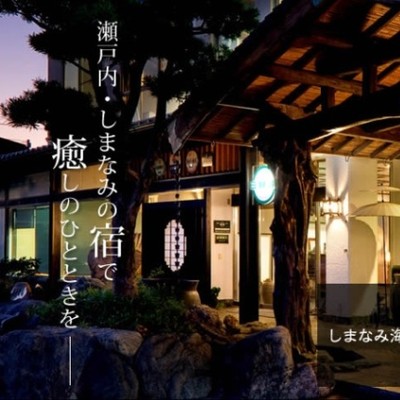 【11日間🌊】ご予定まだの方は是非！夏休みを“神の島”で過ごしませんか？🌊老舗旅館》で、おもてなしの心を体験できるおてつたび！