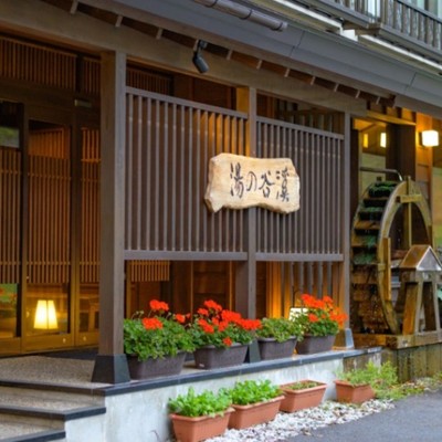 志賀高原の小さな温泉宿でおてつたび。2種類の温泉に入れます！