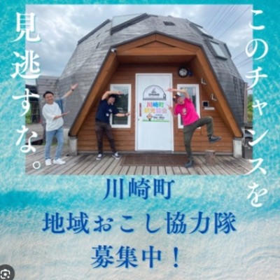 -お試し地域おこし協力隊- みやぎ川崎町地域おこし協力隊募集！