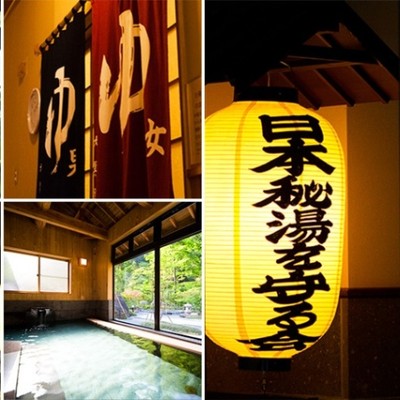 【日本秘湯を守る会】元湯甲子温泉｜日光国立公園内の秘湯の一軒宿で、自然に囲まれた温泉旅館でおてつたび！配膳・下膳、掃除をお願いします。