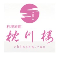 料理旅館　枕川楼