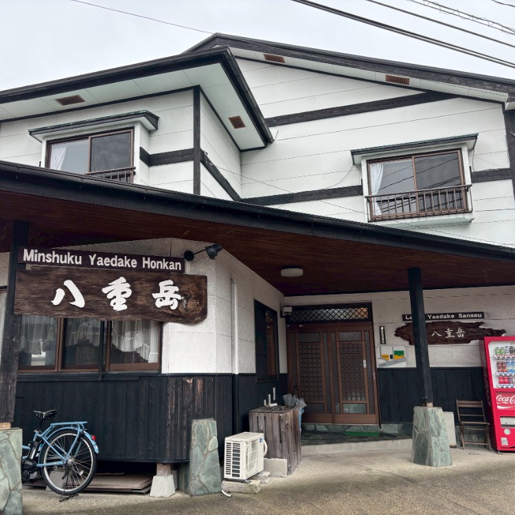 民宿 八重岳 【 秋・屋久島】宮之浦の民宿で心温まるサービスを提供