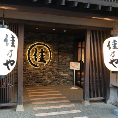 【年末年始】湯畑まで徒歩2分♨観光地でナイトフロント業務のおてつたび！1日5時間勤務のため、日中は温泉巡りや観光を楽しめます✨