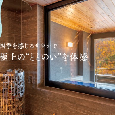 【定山渓】温泉・サウナ利用可能🔥レストランでのおてつたび🍴