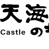 HORIZON CASTLE HOTEL