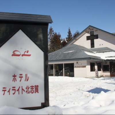 ゲレンデまで徒歩２分🎿信州・北志賀高原で過ごす冬。スキー場隣接のアットホームな宿でおもてなしのおてつたび❆