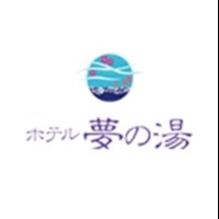 大町温泉郷　ホテル夢の湯