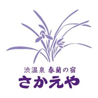 渋温泉 春蘭の宿 さかえや