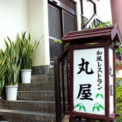 奄美大島｜南部の飲食店でおてつたびしませんか？明るく元気に挨拶できる方大歓迎です◎