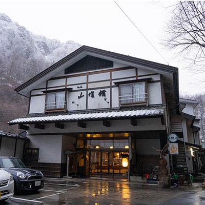 【日本秘湯を守る会】湯元山塩館　自然に囲まれた温泉旅館でおてつたび！配膳・下膳、掃除をお願いします。