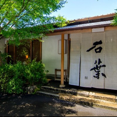 【未経験者大歓迎】湯河原の静謐な名宿でおもてなしを体験｜全8室日本の美意識が織り成す隠れ家で働くおてつたび