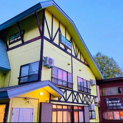 【英語接客できる方限定👪】ゲレンデ徒歩0分！妙高高原・杉ノ原スキー場すぐのペンション『空飛ブウサギ』で宿泊業全般のおてつたび！空き時間にウィンタースポーツをお楽しみいただける環境です◎