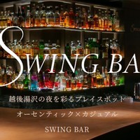 SWING BAR