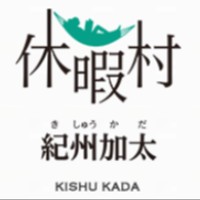 休暇村紀州加太